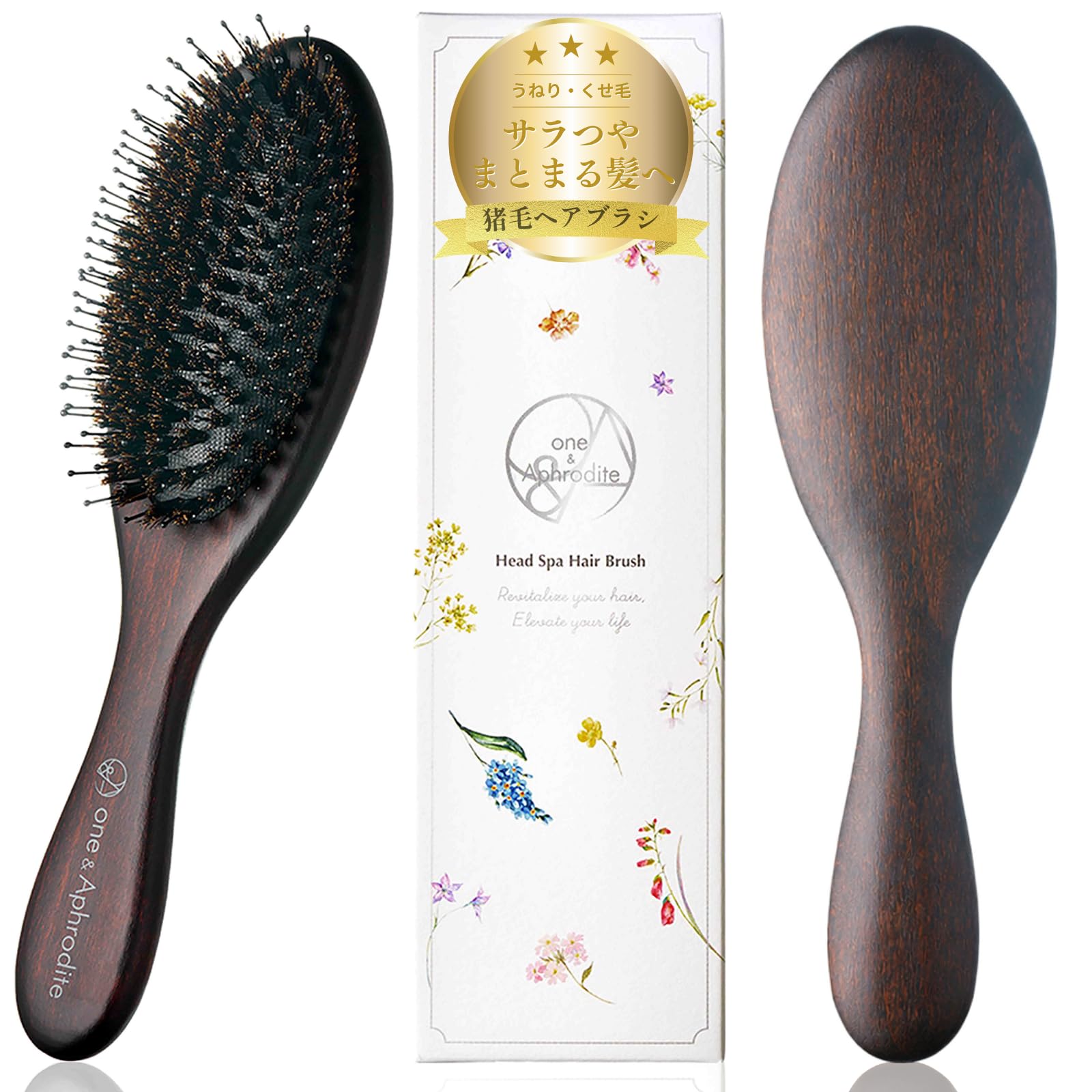Amazon | one&Aphrodite 猪毛 ヘアブラシ 高密度 豚毛 くし うねり